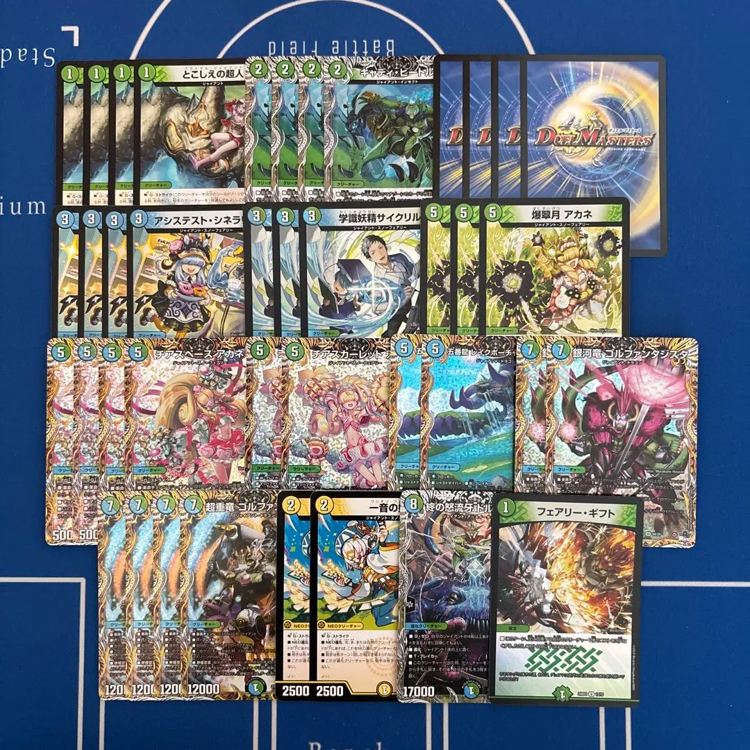 2026年最新】青緑ジャイアント デッキの人気アイテム - メルカリ