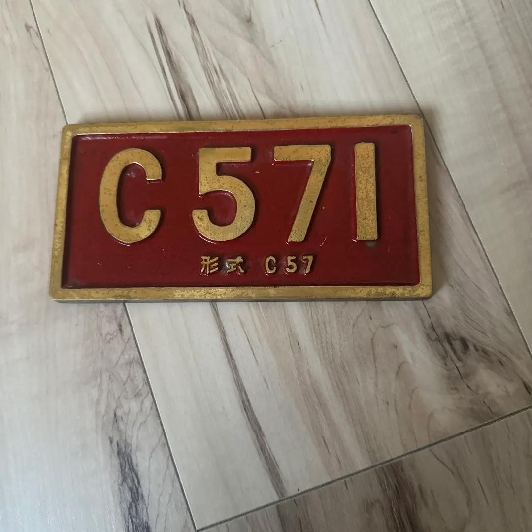 2026年最新】c571 プレートの人気アイテム - メルカリ