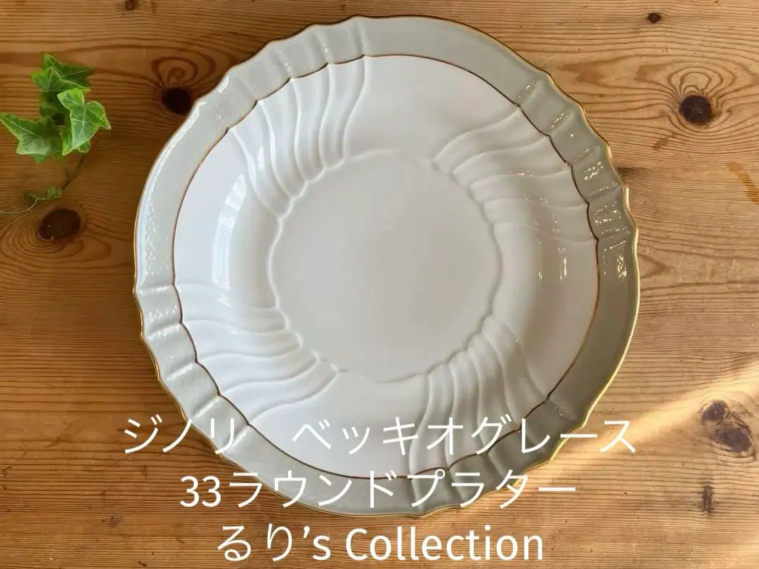 2026年最新】リチャードジノリ ベッキオグレースの人気アイテム - メルカリ