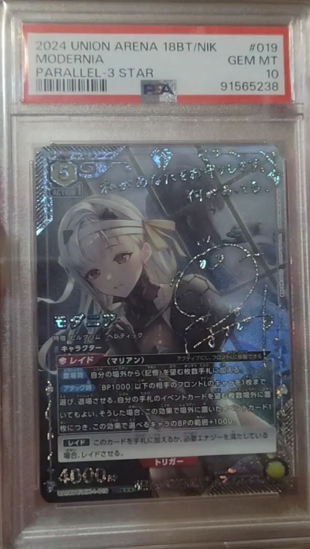 2026年最新】モダニア sr パラレルの人気アイテム - メルカリ