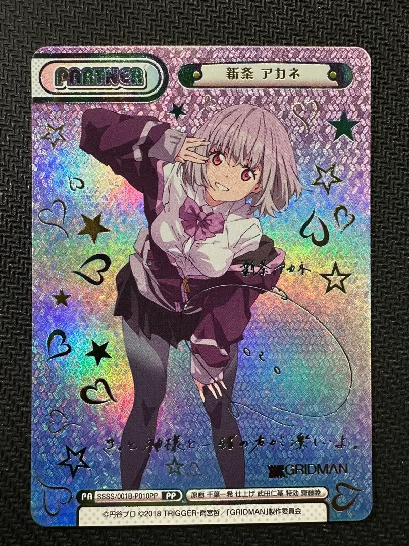 2026年最新】REバース グリッドマン アカネの人気アイテム - メルカリ