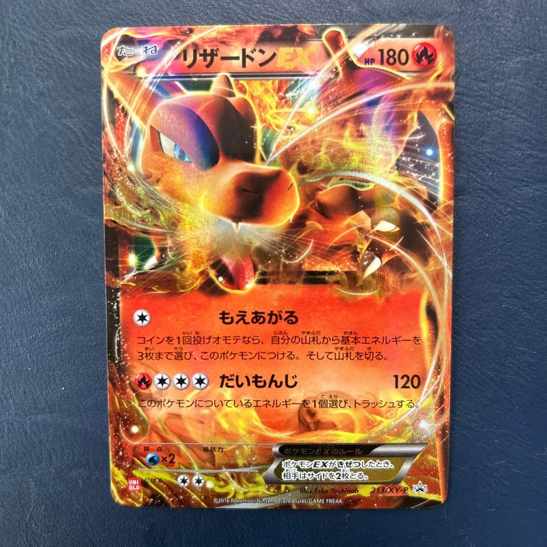 2026年最新】リザードンEX プロモ ユニクロの人気アイテム - メルカリ