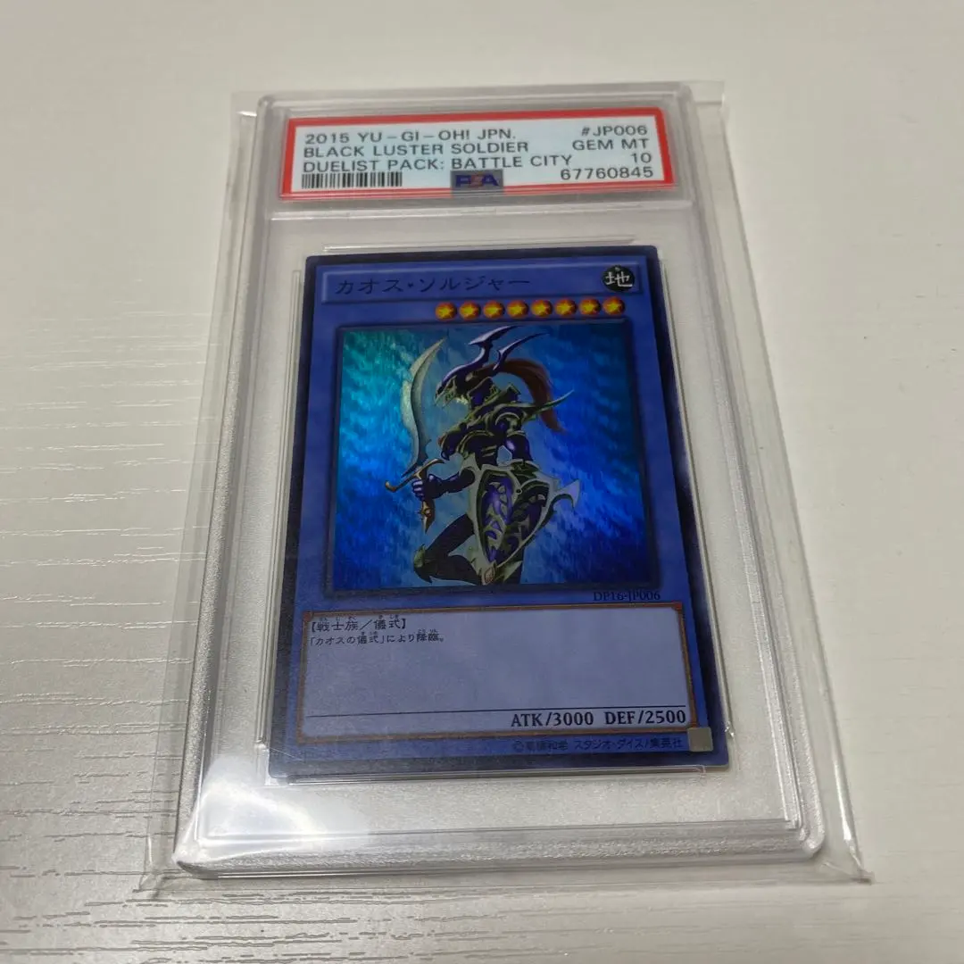 2026年最新】幻のカオスソルジャー psa10の人気アイテム - メルカリ