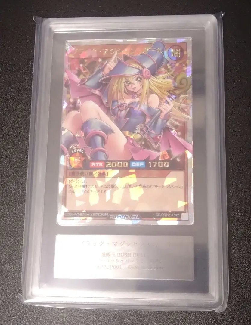 2026年最新】ブラックマジシャンガール オーバーラッシュレアの人気