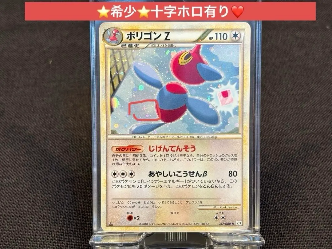 2026年最新】ポリゴンz psa10の人気アイテム - メルカリ