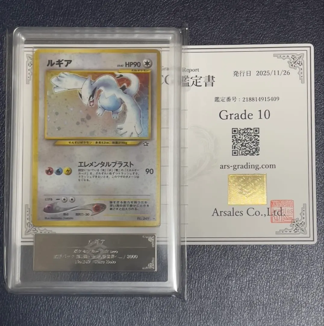 2026年最新】ルギア 旧裏 psa8の人気アイテム - メルカリ
