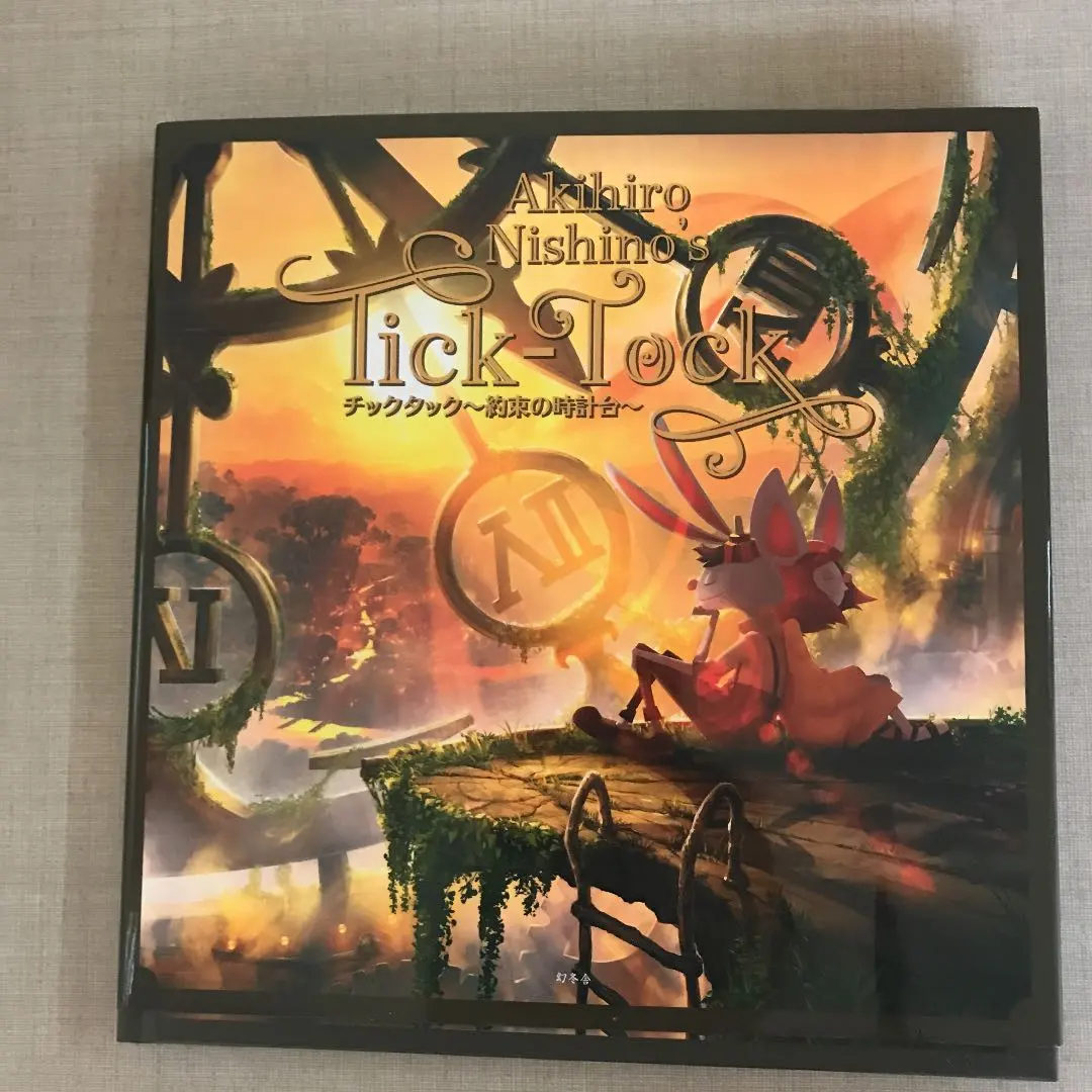 2026年最新】チックタック〜約束の時計台〜の人気アイテム - メルカリ