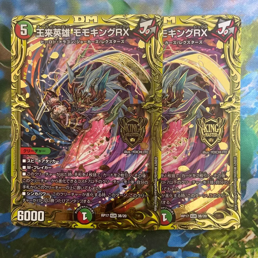 2026年最新】モモキングrx ゴールドの人気アイテム - メルカリ