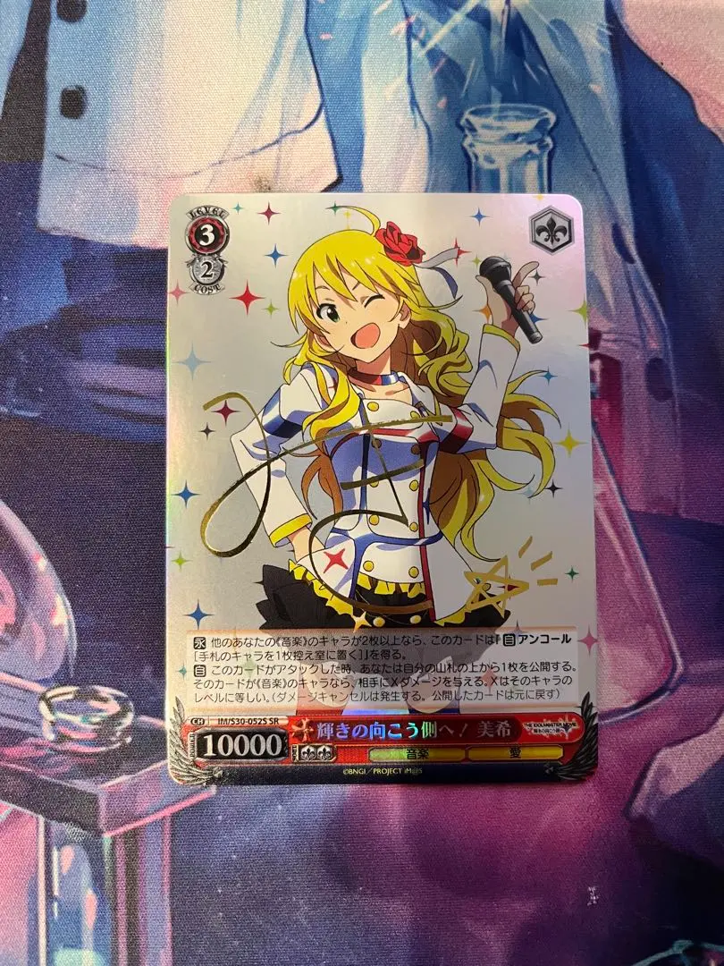 2026年最新】輝きの向こう側へ 美希 ヴァイスの人気アイテム - メルカリ