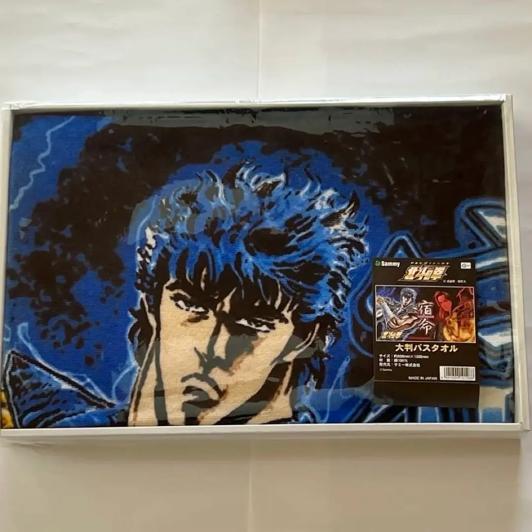 2026年最新】北斗の拳 大判バスタオルの人気アイテム - メルカリ