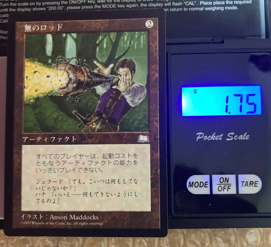 2026年最新】無のロッドmtgの人気アイテム - メルカリ