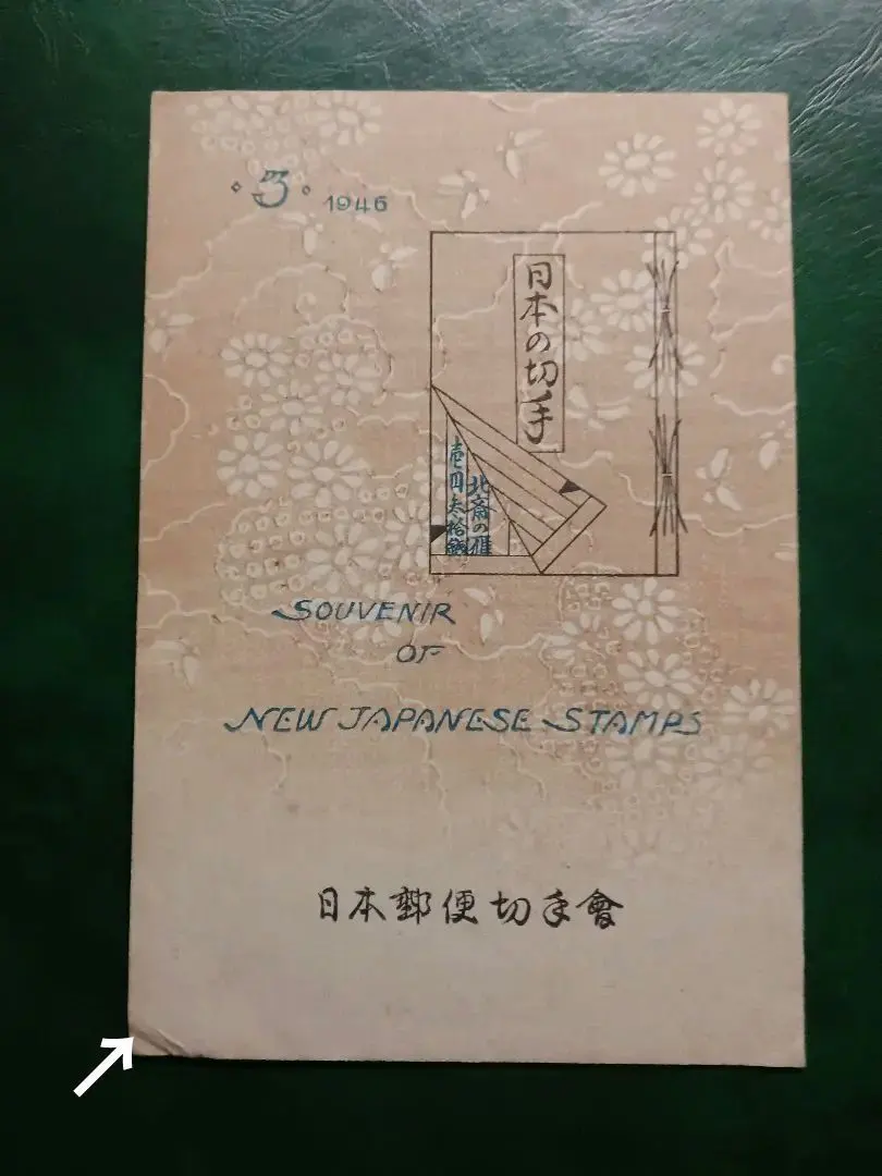 2026年最新】拾銭 切手の人気アイテム - メルカリ