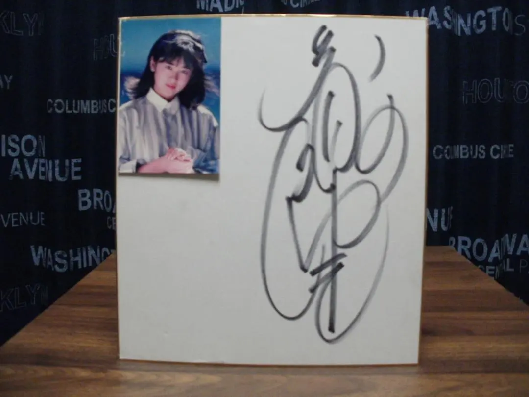 2026年最新】斉藤由貴 サインの人気アイテム - メルカリ