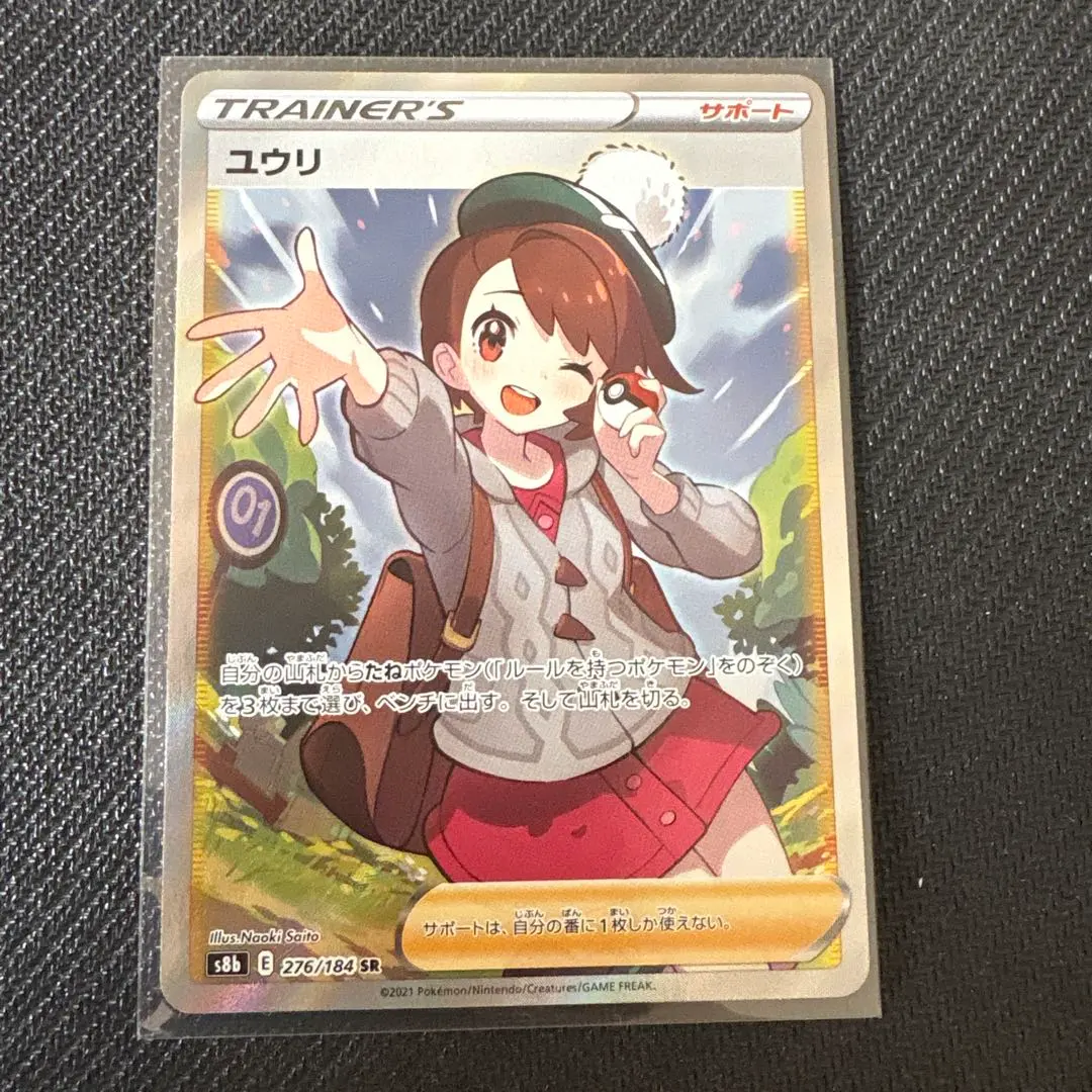 2026年最新】ユウリsr横線なしの人気アイテム - メルカリ