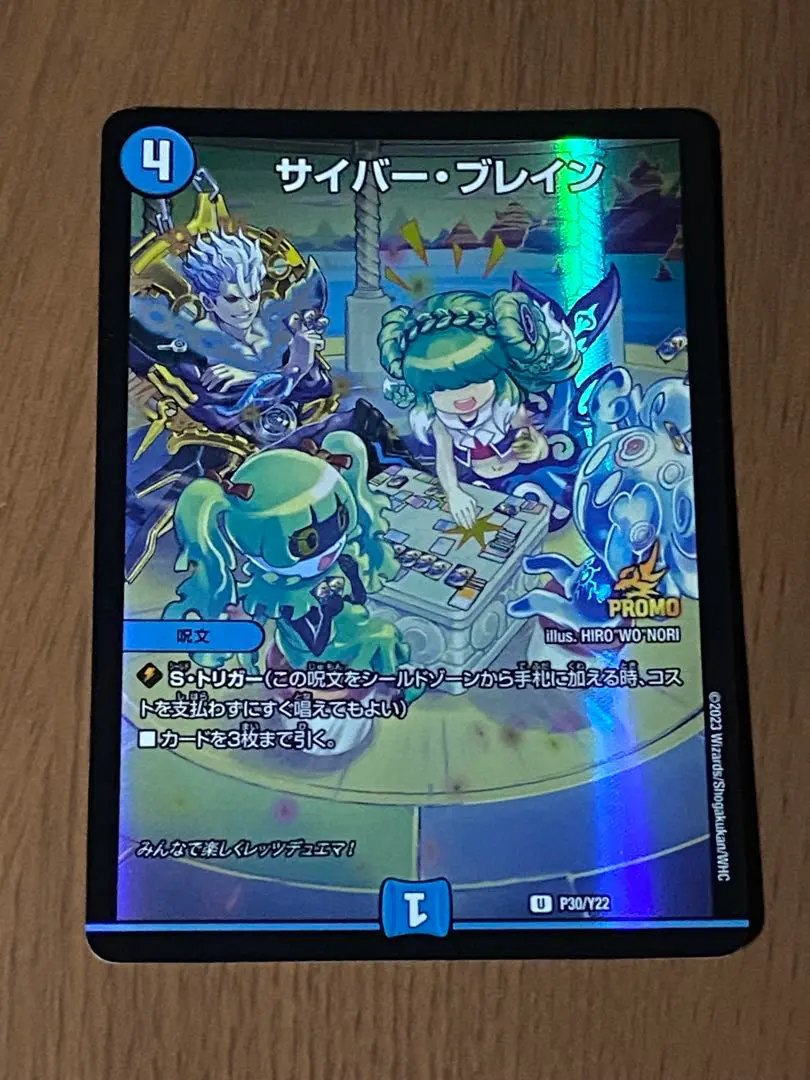 2026年最新】サイバー・ブレイン プロモの人気アイテム - メルカリ