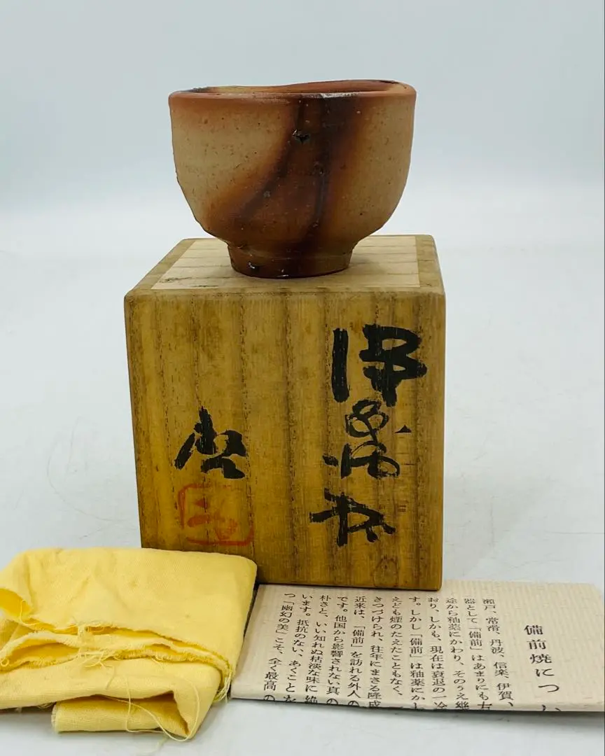 2026年最新】藤原啓 ぐい呑みの人気アイテム - メルカリ