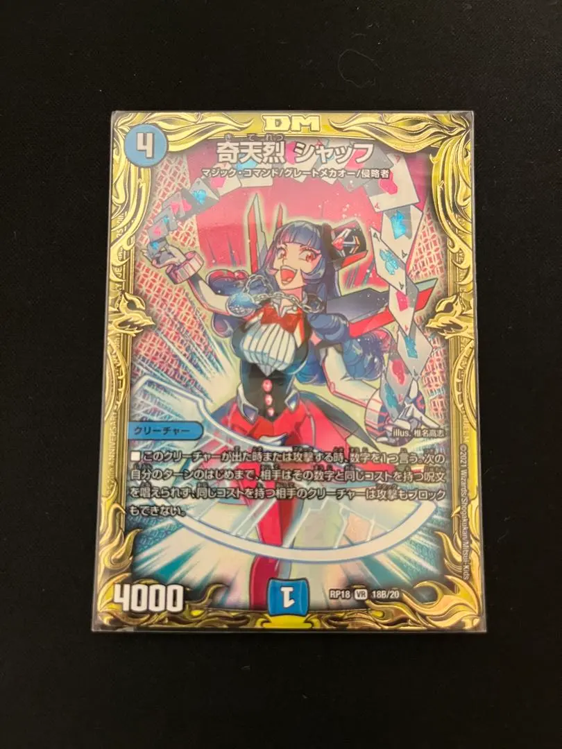 2026年最新】奇天烈シャッフ bの人気アイテム - メルカリ