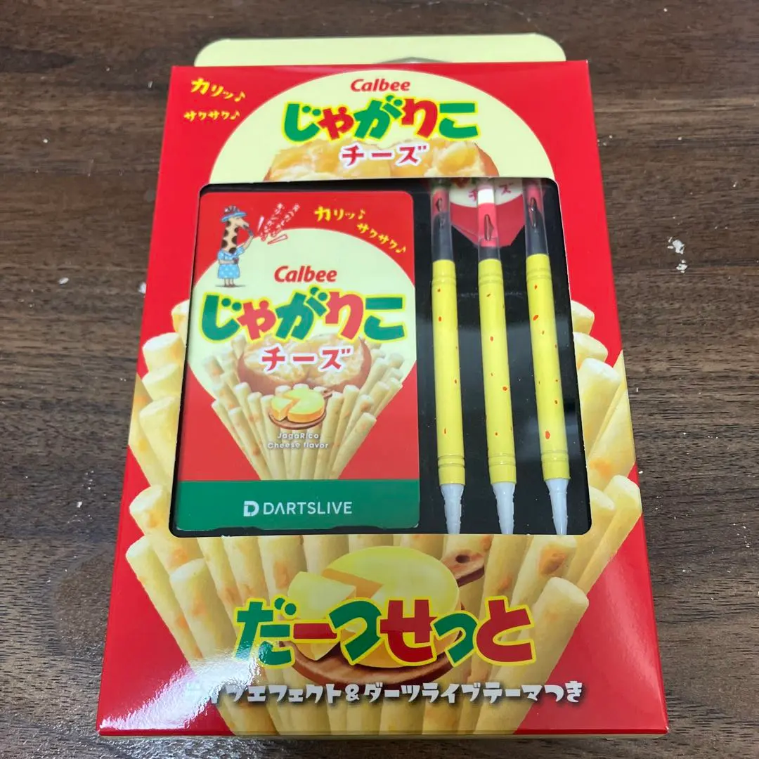 2026年最新】じゃがりこ ダーツの人気アイテム - メルカリ