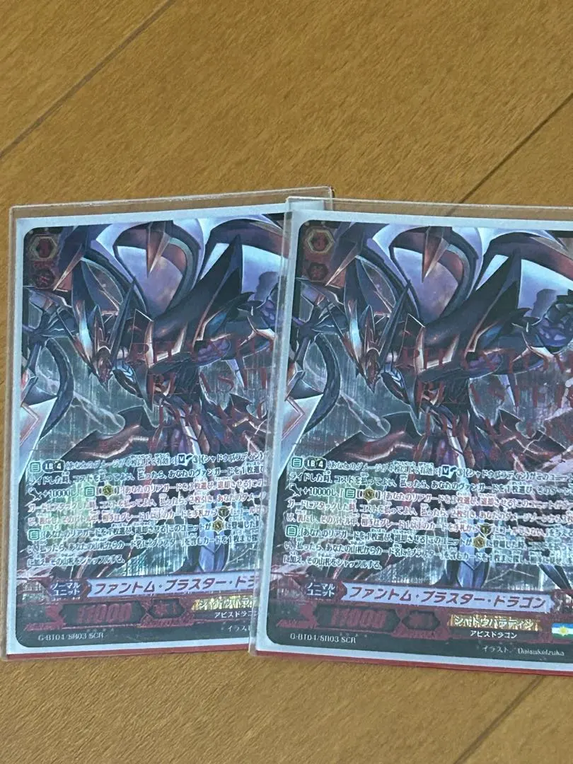 2026年最新】ファントムブラスタードラゴン spの人気アイテム - メルカリ