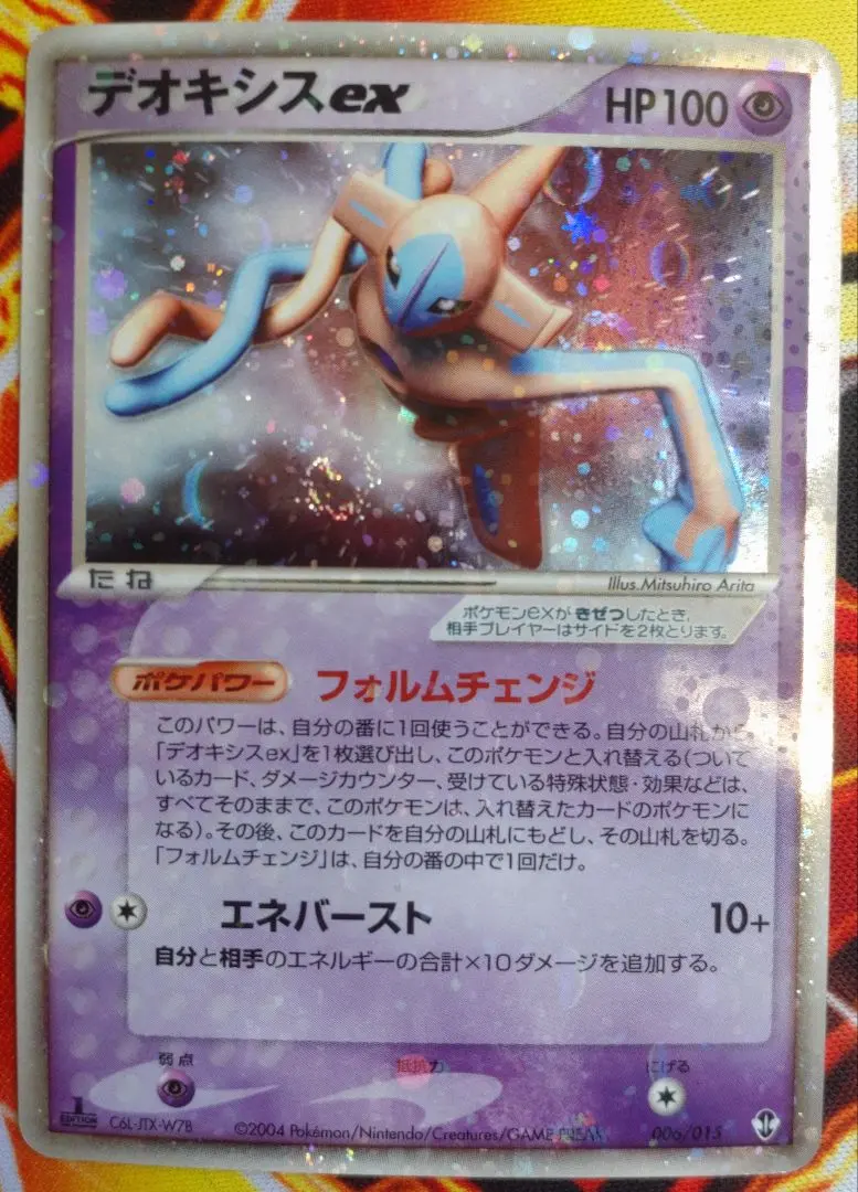 2026年最新】デオキシスex 019/019の人気アイテム - メルカリ