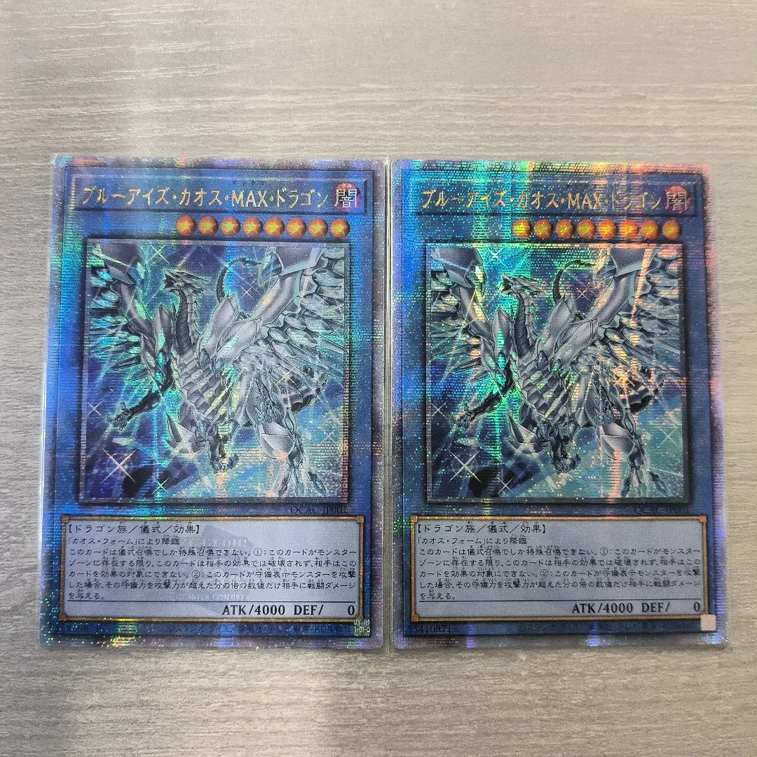 2026年最新】ブルーアイズカオスmaxドラゴン 20th psa10の人気アイテム