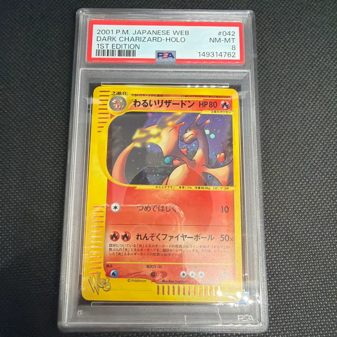 2026年最新】わるいリザード psa10の人気アイテム - メルカリ