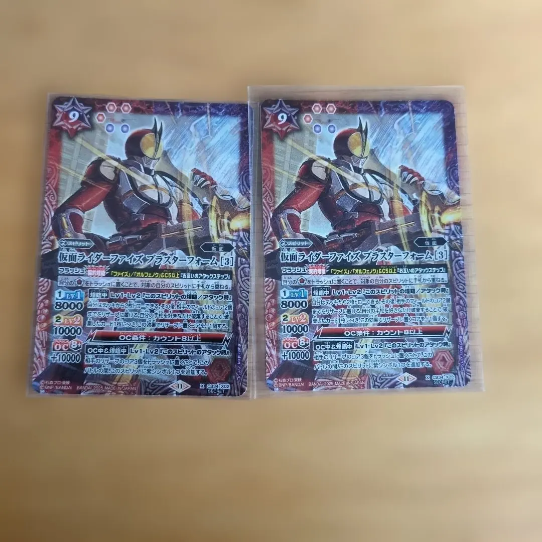 2026年最新】ファイズブラスター バトスピの人気アイテム - メルカリ