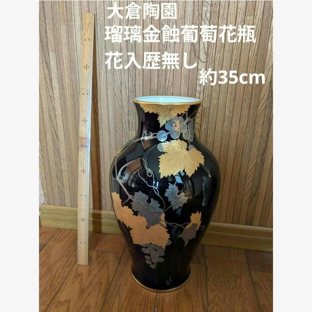 2026年最新】瑠璃金蝕葡萄の人気アイテム - メルカリ