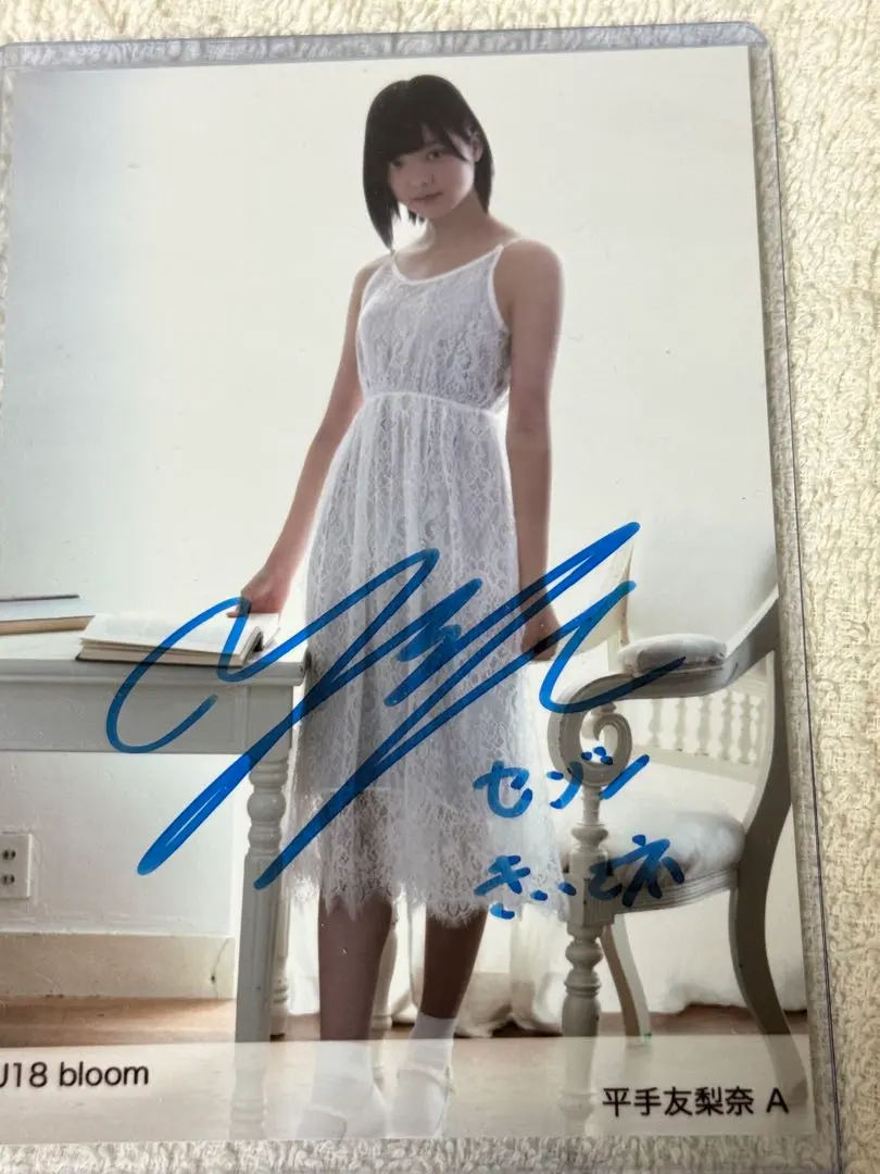 2026年最新】平手友梨奈 サインの人気アイテム - メルカリ