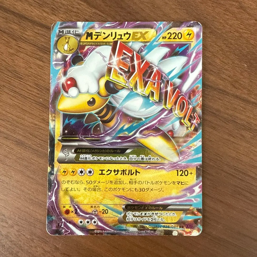 2026年最新】mデンリュウex rrの人気アイテム - メルカリ