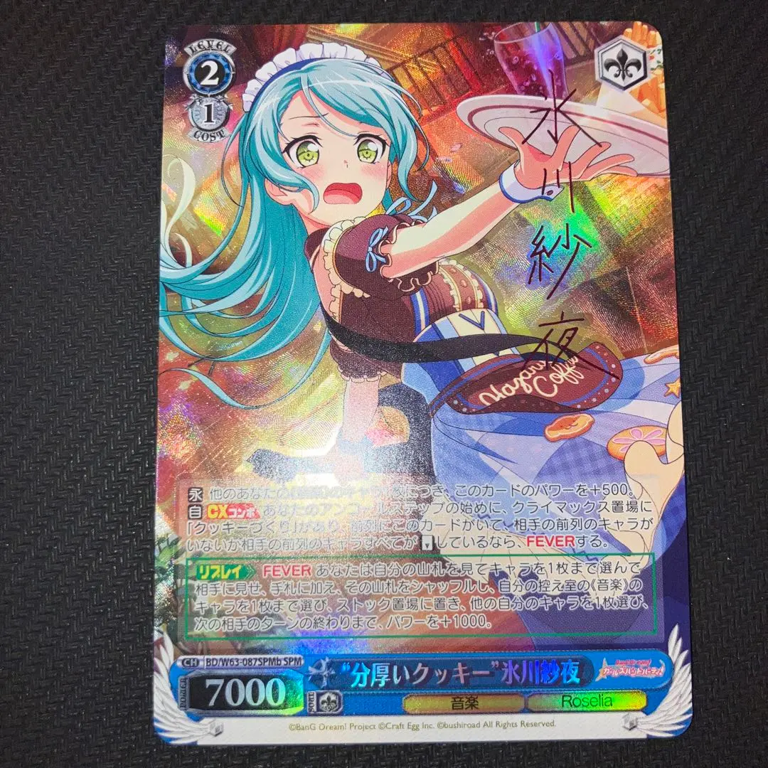 2026年最新】氷川紗夜 ヴァンガードの人気アイテム - メルカリ