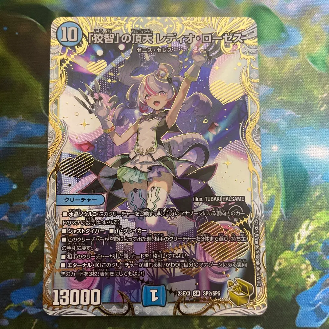 2026年最新】レディオローゼス 金トレジャーの人気アイテム - メルカリ