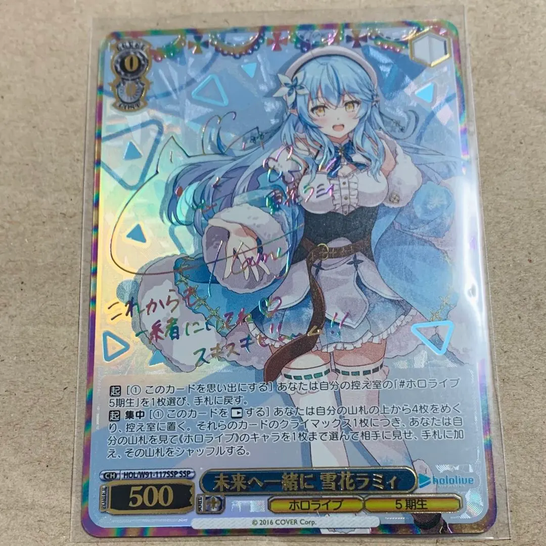 2026年最新】雪花ラミィ sspの人気アイテム - メルカリ