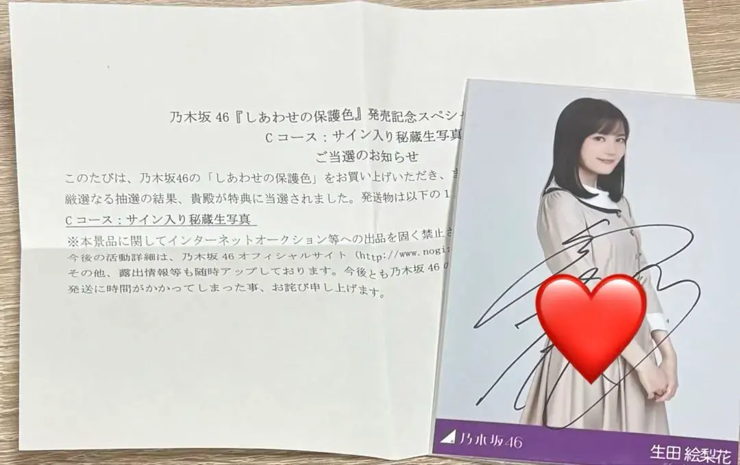 2026年最新】生田絵梨花 サイン チェキの人気アイテム - メルカリ