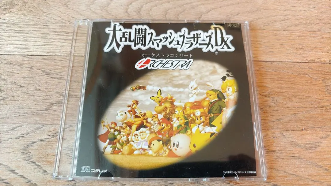 2026年最新】大乱闘スマッシュブラザーズdx オーケストラコンサートの