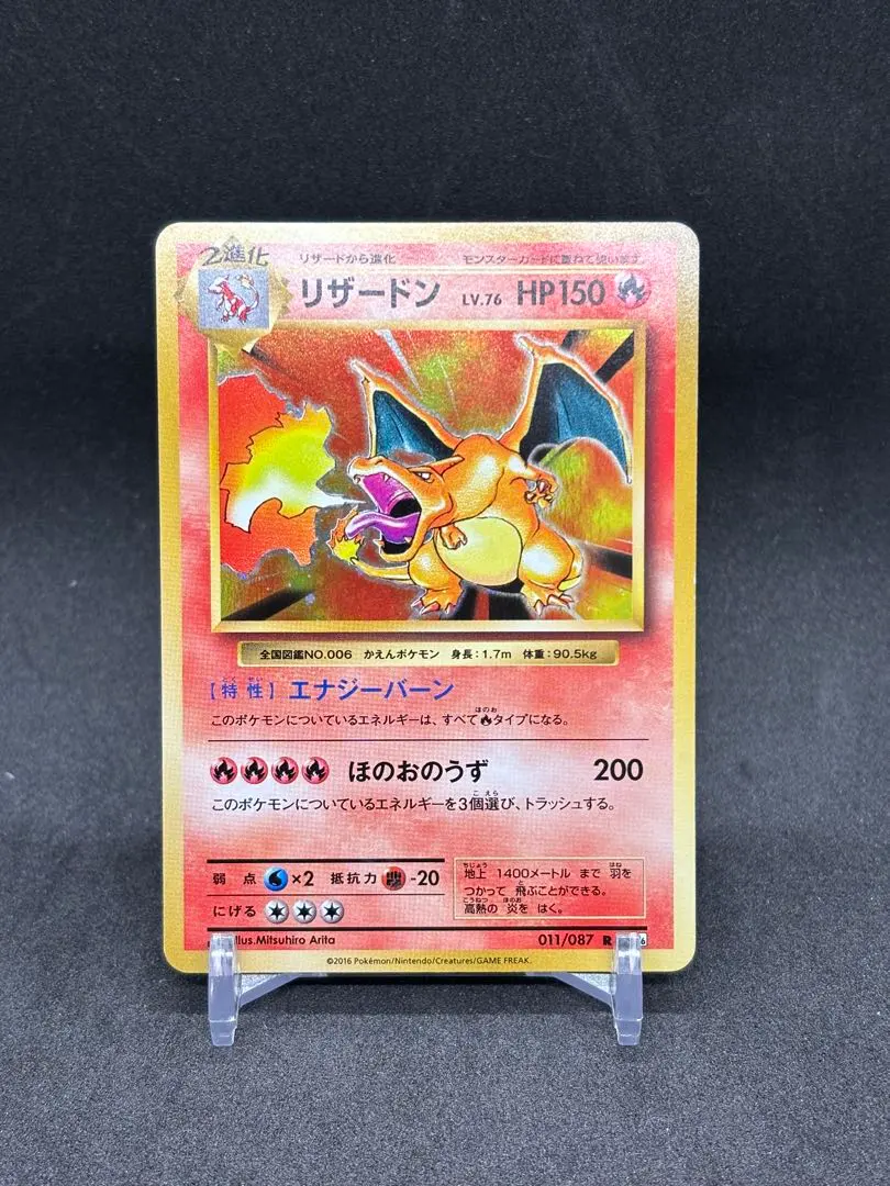 2026年最新】渦巻リザードンの人気アイテム - メルカリ