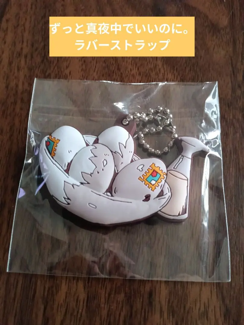 2026年最新】ずっと真夜中でいいのに。 ラバーストラップの人気