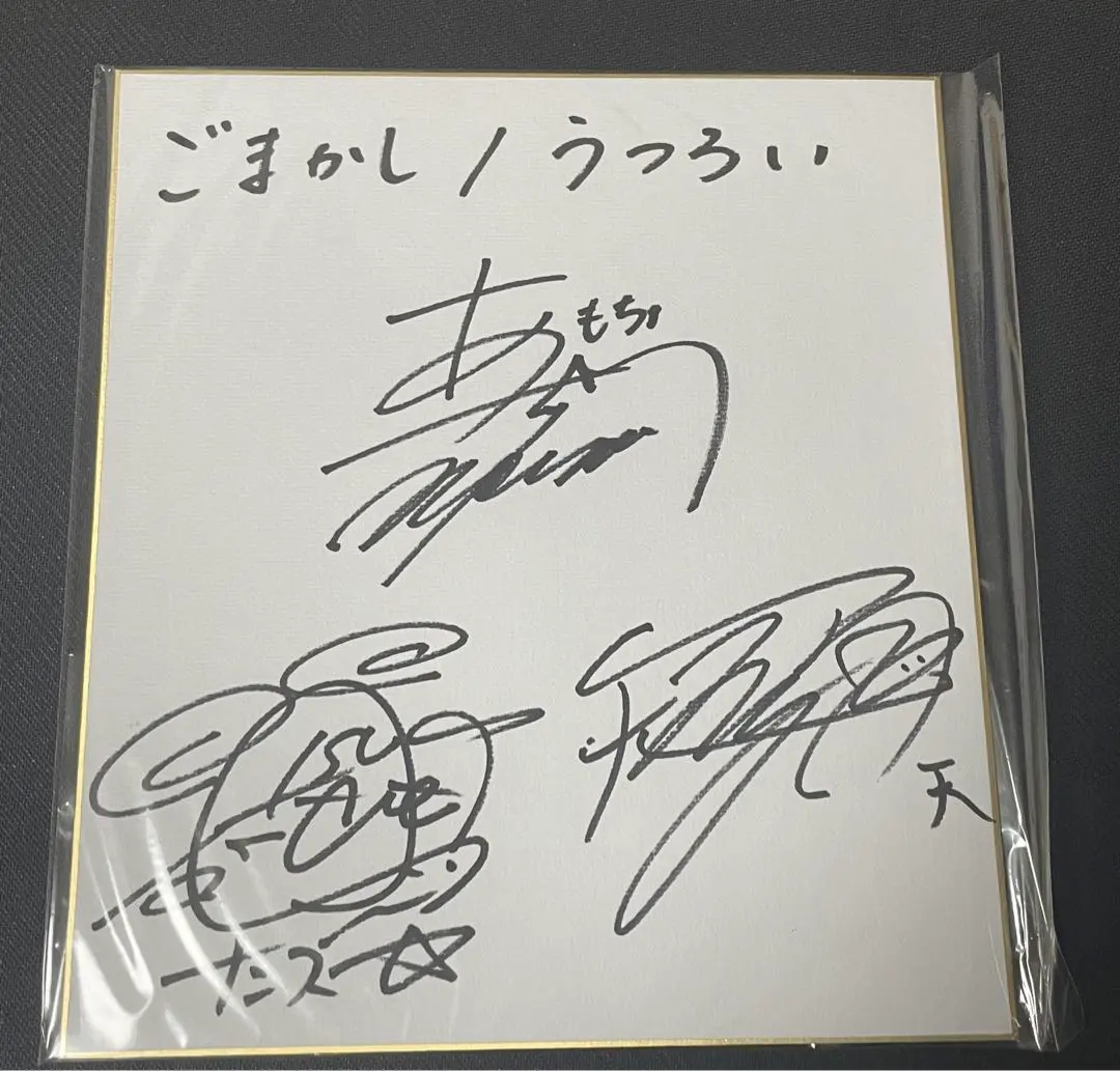 2026年最新】trysail 直筆サインの人気アイテム - メルカリ