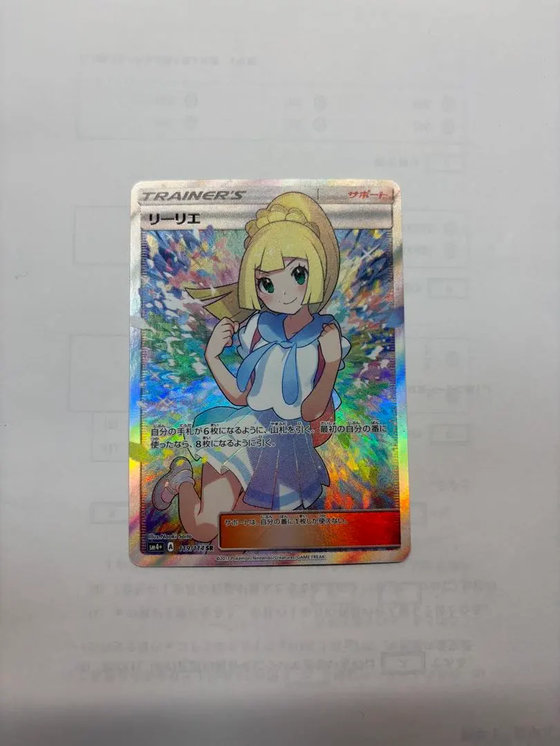 2026年最新】シリーズ：サン&ムーン ポケモンカードゲームの人気