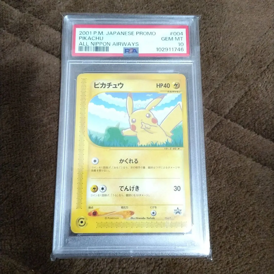 2026年最新】ana ピカチュウ psa10の人気アイテム - メルカリ