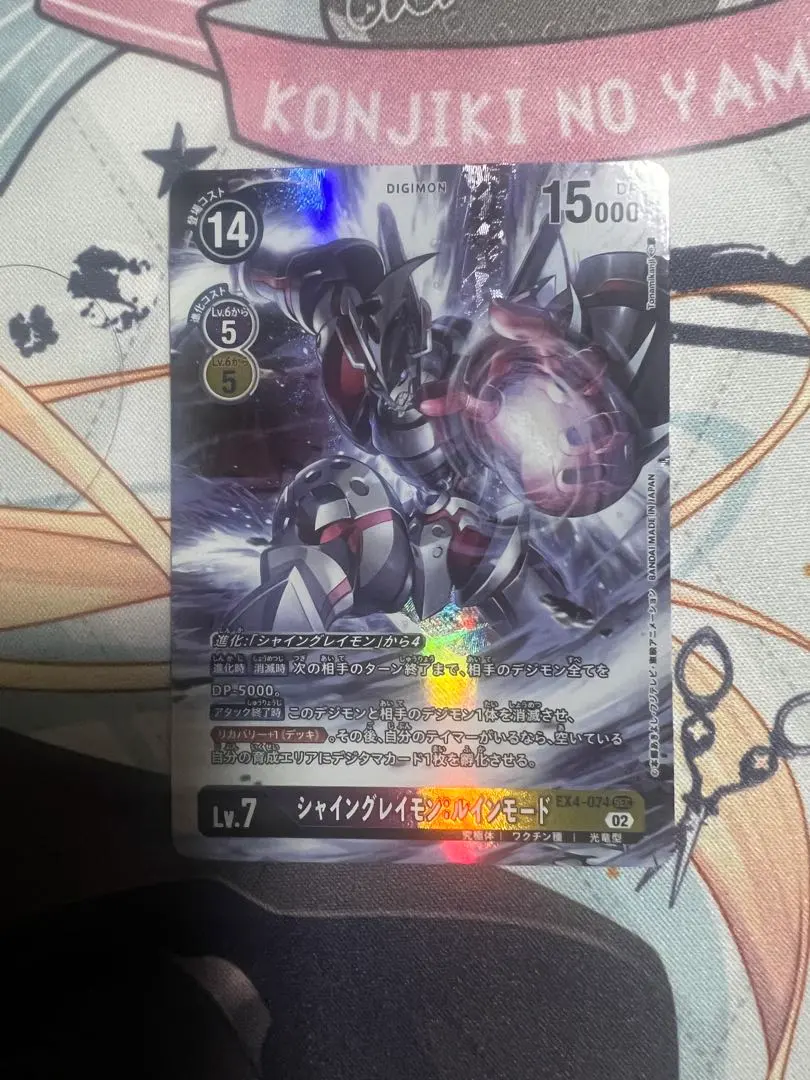 2026年最新】シャイングレイモン ルインモードの人気アイテム - メルカリ
