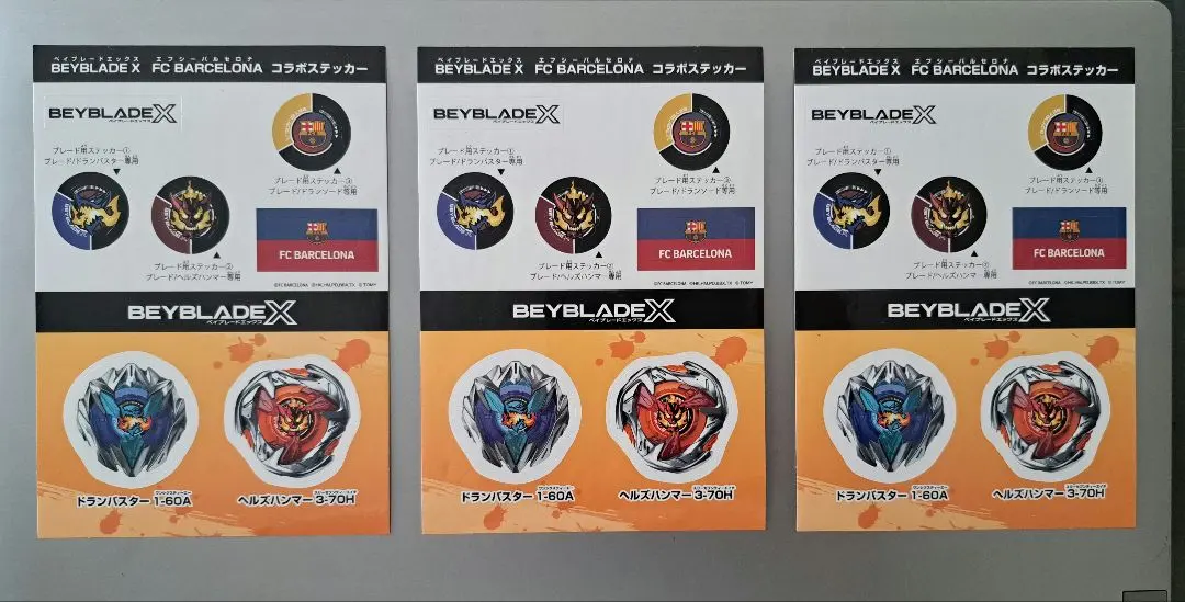 2026年最新】ベイブレードX バルセロナ ステッカーの人気アイテム
