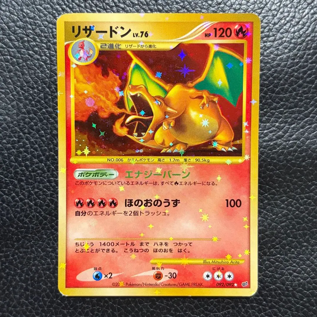 2026年最新】リザードン lv.76 復刻の人気アイテム - メルカリ