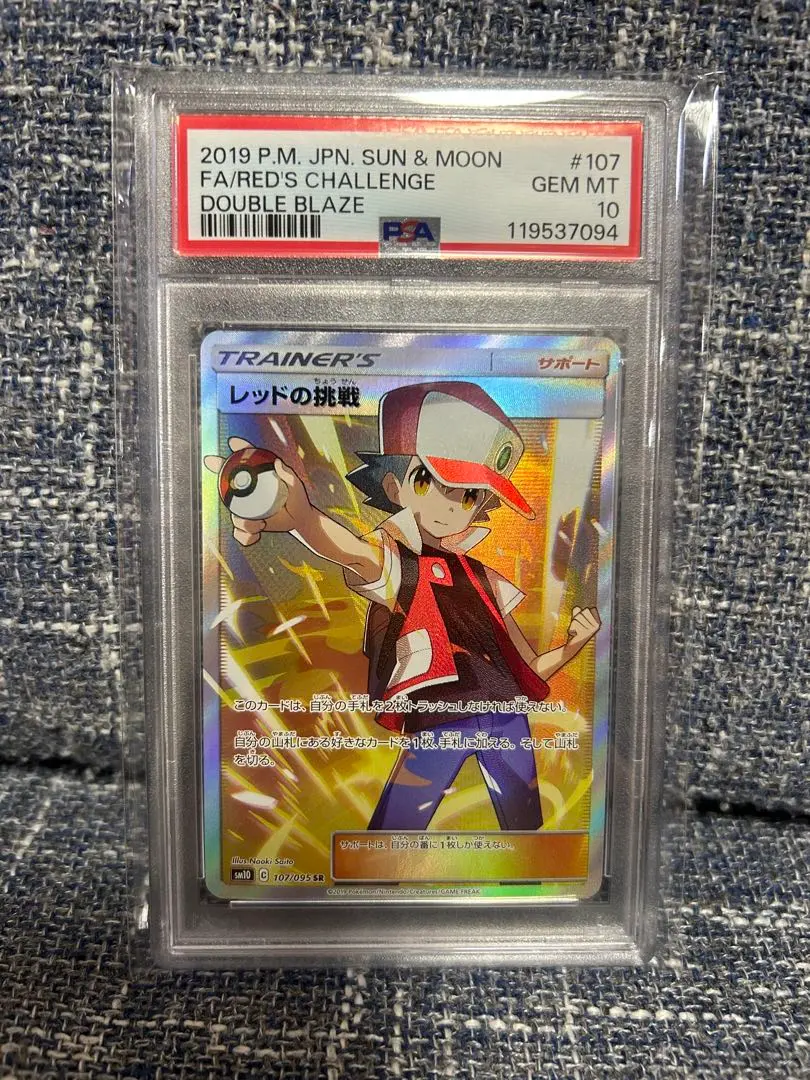 2026年最新】レッドの挑戦sr psa10の人気アイテム - メルカリ