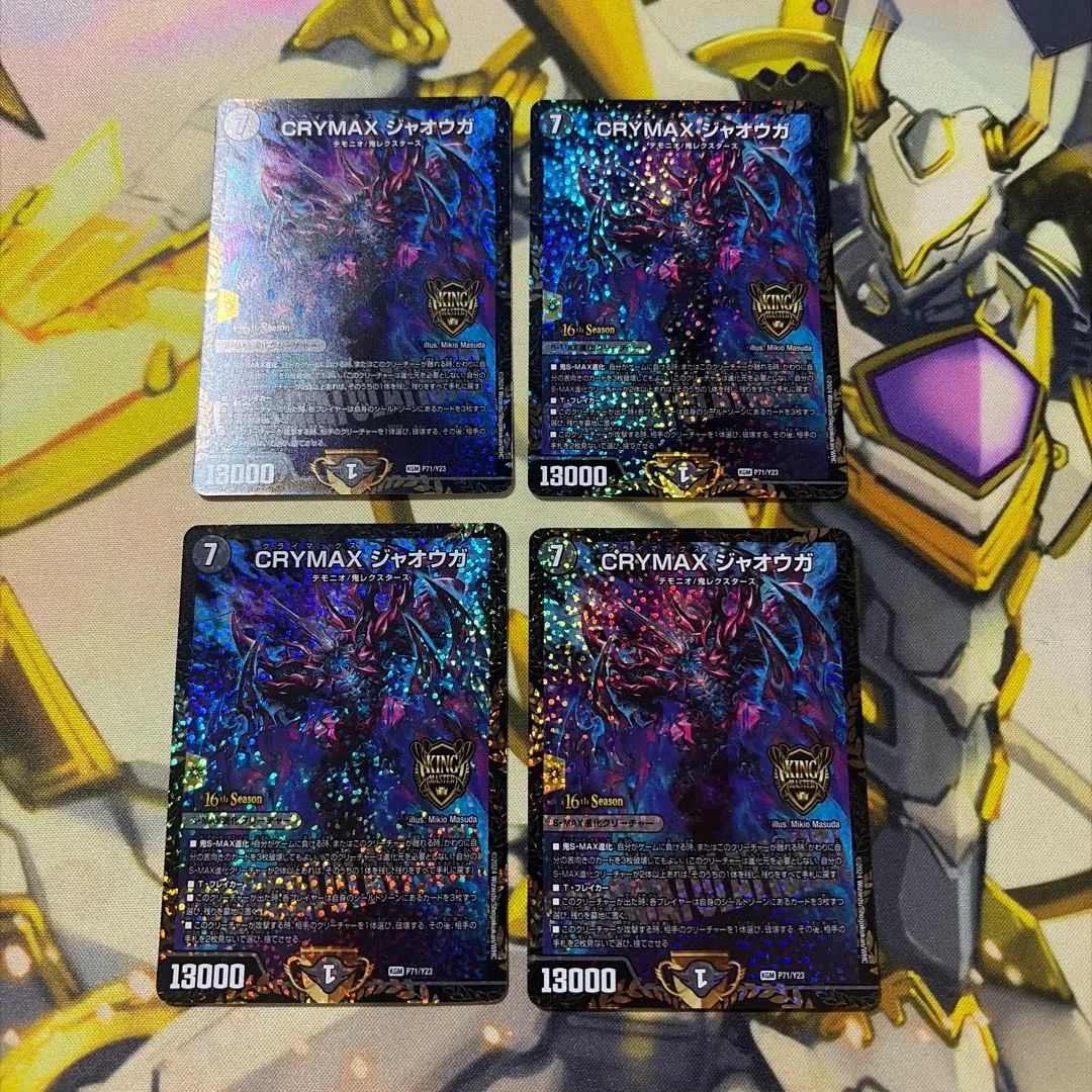 2026年最新】crymaxジャオウガ プロモの人気アイテム - メルカリ