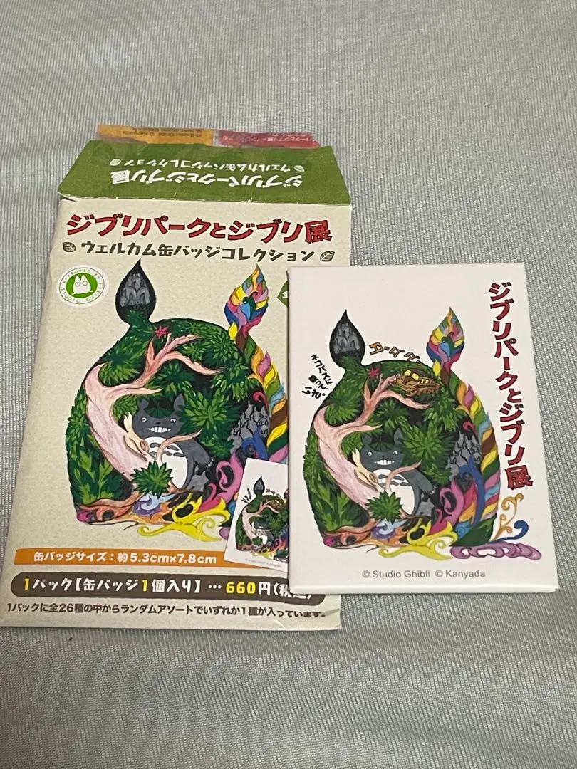 2026年最新】ジブリパークとジブリ展 ウェルカム缶バッジコレクション