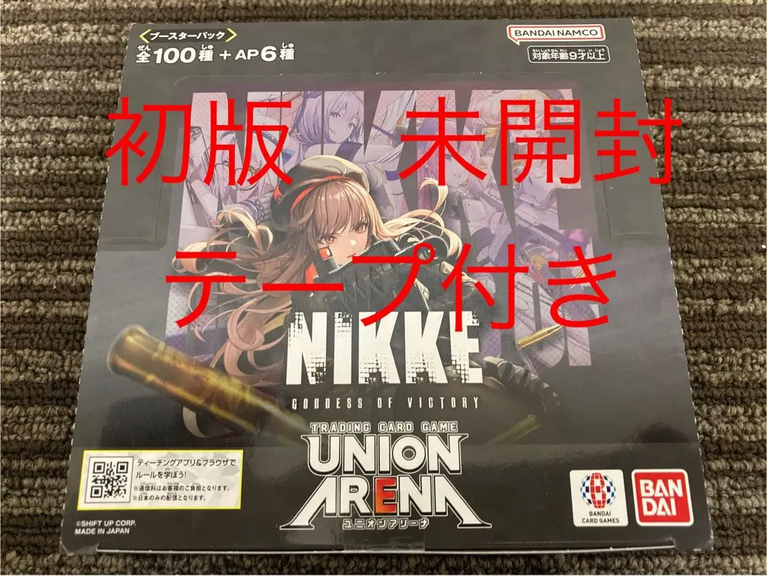 2026年最新】NIKKE box 初版の人気アイテム - メルカリ