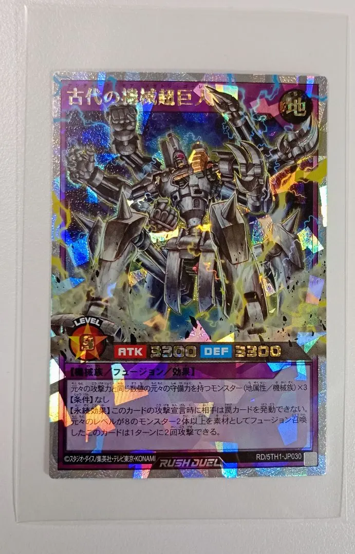 2026年最新】古代の機械巨人 オーバーラッシュの人気アイテム - メルカリ