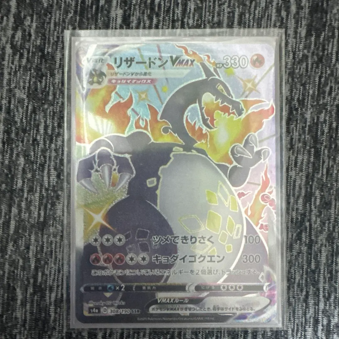 2026年最新】リザードンVMAX ssr 色違いの人気アイテム - メルカリ