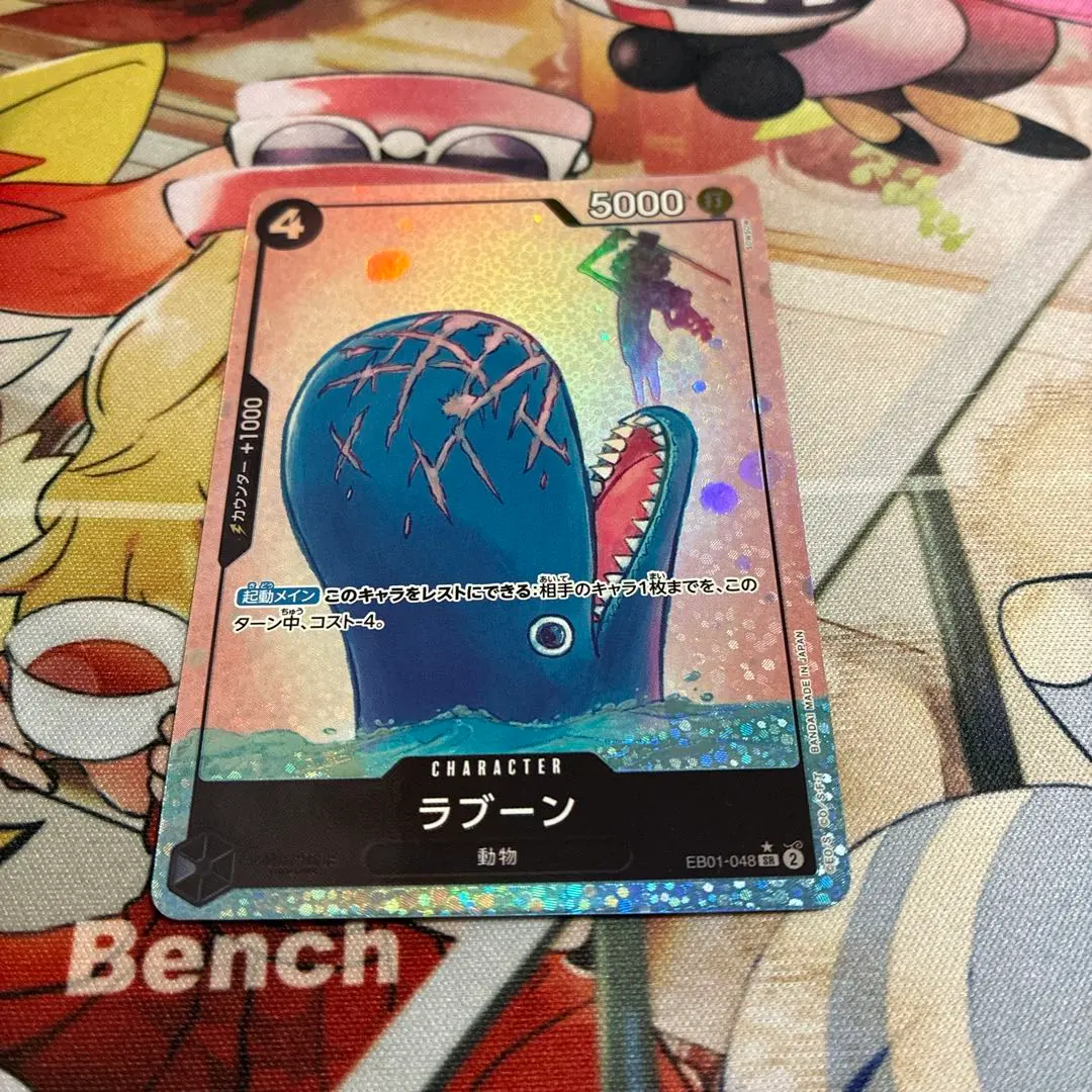 2026年最新】ラブーン SR パラレル eb01-048の人気アイテム - メルカリ